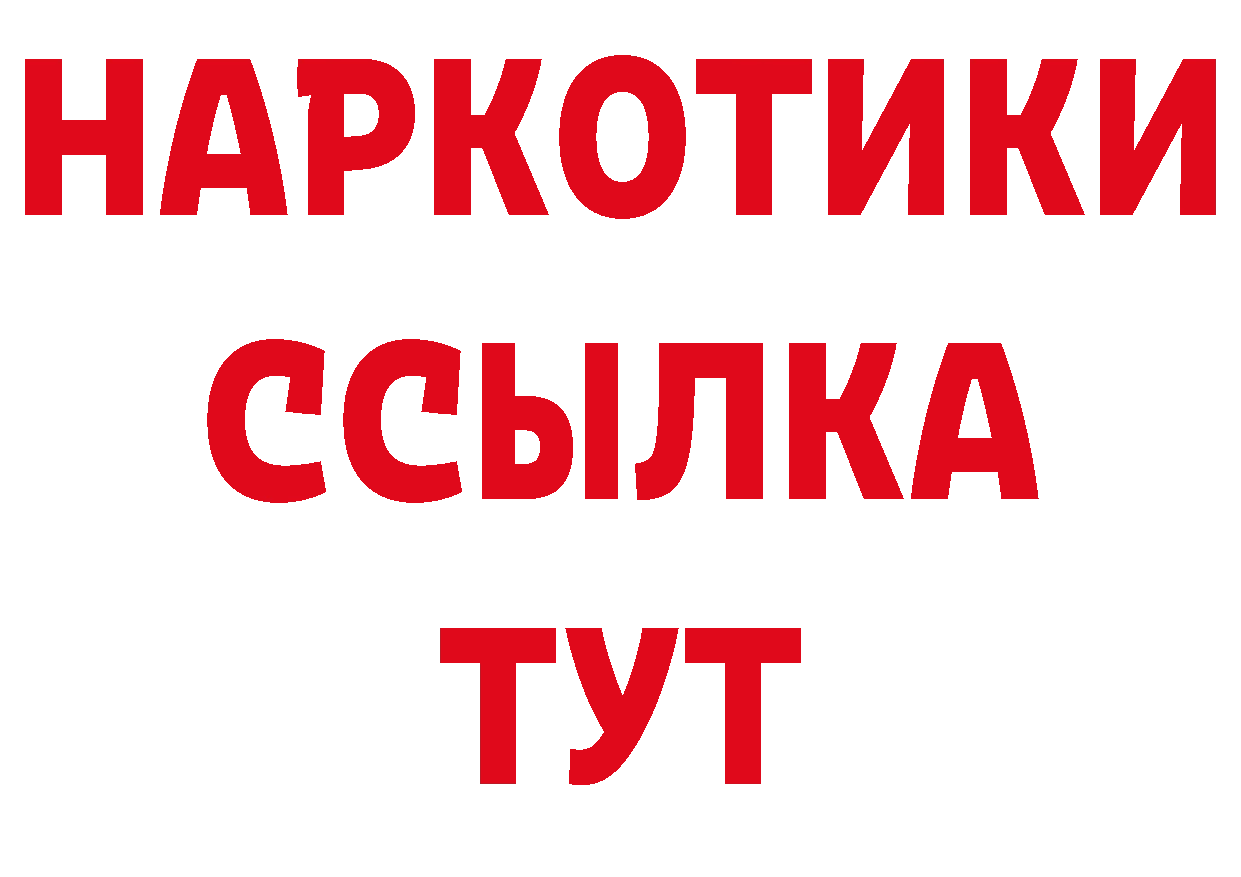 Дистиллят ТГК жижа как зайти это блэк спрут Дальнегорск